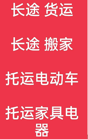 湖州到吉阳镇搬家公司-湖州到吉阳镇长途搬家公司