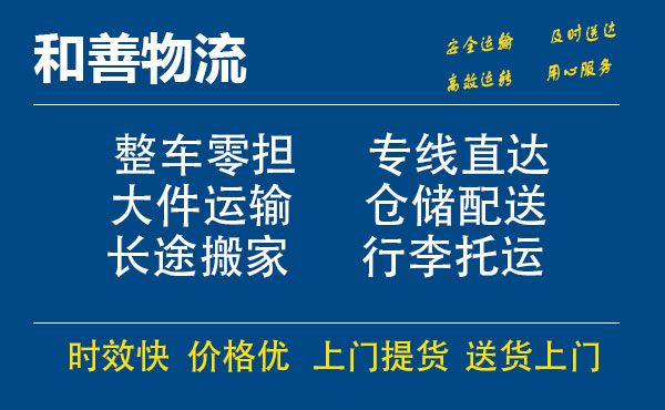 吉阳镇电瓶车托运常熟到吉阳镇搬家物流公司电瓶车行李空调运输-专线直达